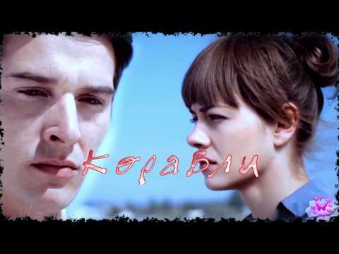 Видео: Ани Лорак   Корабли