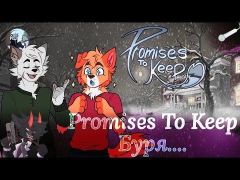 Видео: Promises To Keep - Буря... [FVN -1- Серия]