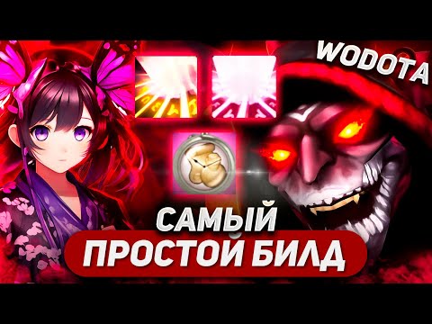 Видео: ВАМ НЕ НУЖНО ПРАВИЛЬНО НАЖИМАТЬ СКИЛЛЫ ЕСЛИ ИХ НЕТ / DAZZLE СИЛА / WORLD OF DOTA / SOLO