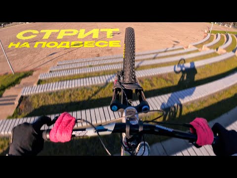 Видео: ДЕНЬ С TRIAL NINJA: ОТ КОФЕ НА МТБ ДО СКЕЙТБОРДА! 