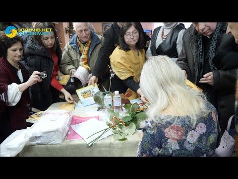 Видео: Зустріч з Іриною Фаріон