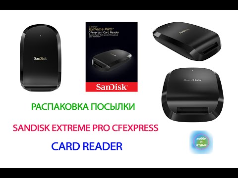 Видео: Фотостоки. Фотография. Распаковка посылки с SanDisk Extreme PRO CFexpress Card Reader. Хобби и отдых