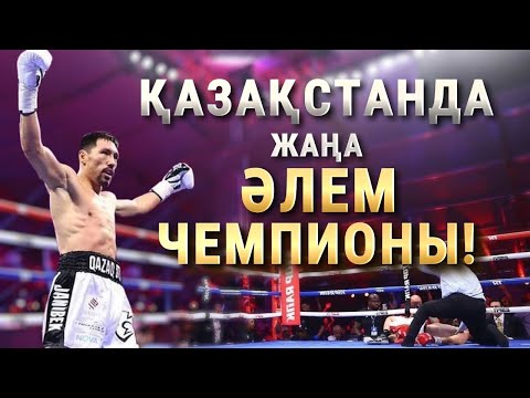 Видео: Жаңа фильм! Жәнібек Әлімханұлы! Тарих!