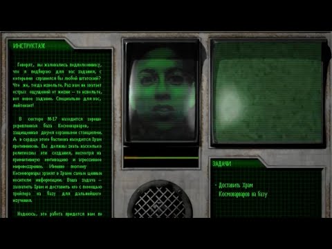 Видео: Звёздные пилигримы - The Outforce - прохождение - миссия 9