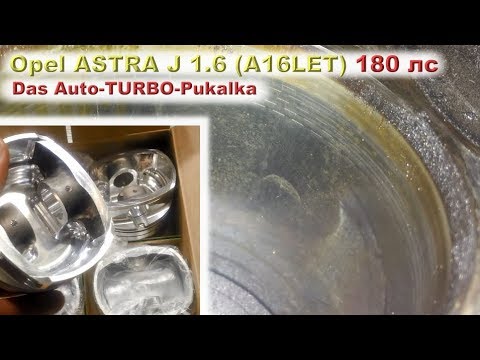 Видео: Opel Astra J (A16LET) 180 лс: "DAS Auto-TURBO-Pukalka"