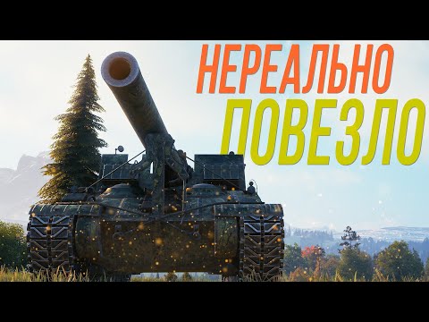 Видео: Он сделал что-то НЕРЕАЛЬНОЕ на Т92. Максимальный УРОН