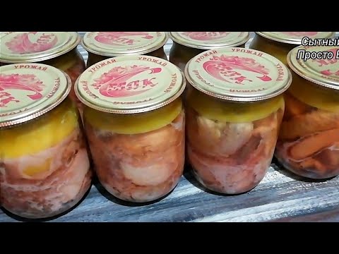 Видео: Тушёнка Домашняя Куриная Без Автоклава. Вкуснее не Найдешь!