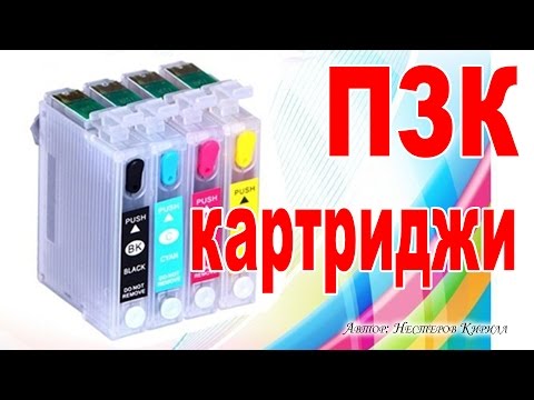 Видео: Перезаправляемые картриджи 🔧 для принтера Epson SX130