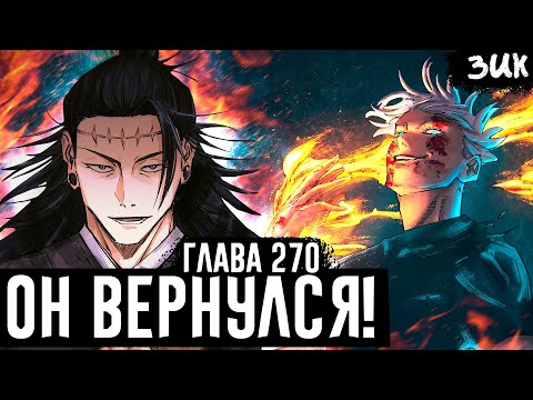 Видео: ШОКИРУЮЩИЙ ПОВОРОТ!🔥Последний игрок смертельной миграции! Геге дал жару! Магическая битва 270