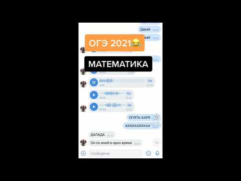 Видео: РЕАКЦИЯ ОГЭ ПО МАТЕМАТИКЕ 2021