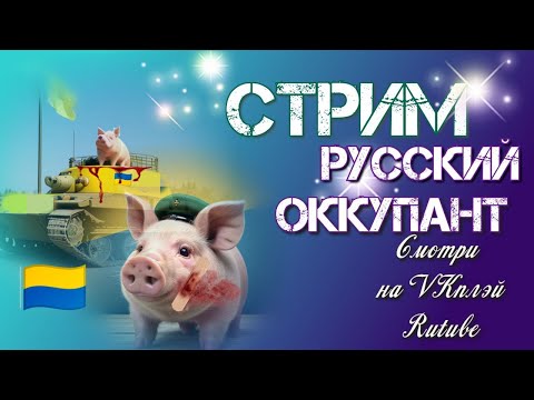 Видео: Разговоры по душам