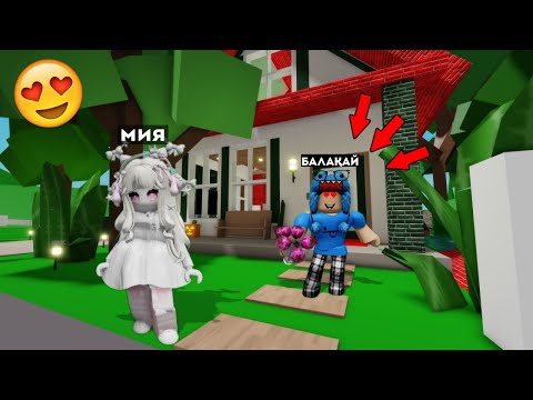 Видео: БАЛАҚАЙ КӨРШІ ҚЫЗҒА ГҮЛ СЫЙЛАМАҚШЫ | БРУХЕЙВЕН