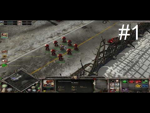 Видео: Прохождение warhammer 40000 dawn of war soustorm за тау #1