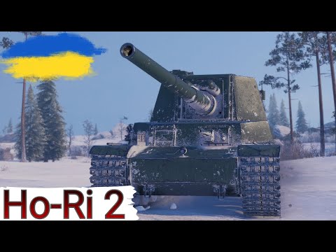 Видео: Ho-Ri 2 - ФЕРДІНАНД в МОЛОДОСТІ🔥ПРОКАЧКА ПТ-САУ ЯПОНІЇ 🔥 WoT UA💙💛