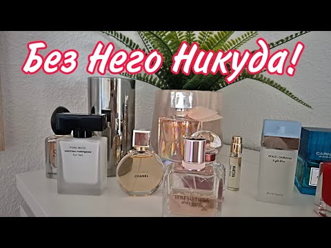 Видео: Этот Бренд Должен Быть у Каждой в Парфюмерном Шкафу🌸Аромат с Randewoo.ru🌸