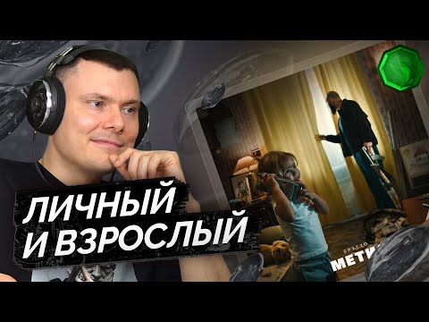 Видео: Брутто — Метис | Разбор альбома