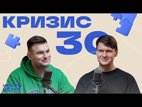 Видео: Молодость мозга: почему к 30 жизнь не та, что раньше, причем тут наше детство и что с этим делать