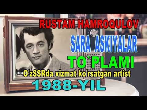 Видео: Рустам Хамрокулов аскиялари 1988-йил   Rustam Hamroqulov askiyalari 1988-yil