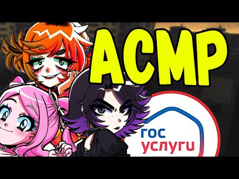 Видео: АСМР АЛЬТУШКА ДЛЯ СКУФА