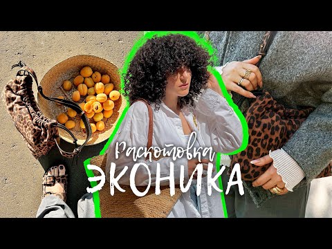 Видео: Обзор летней обуви от Эконика, распаковка с примеркой!