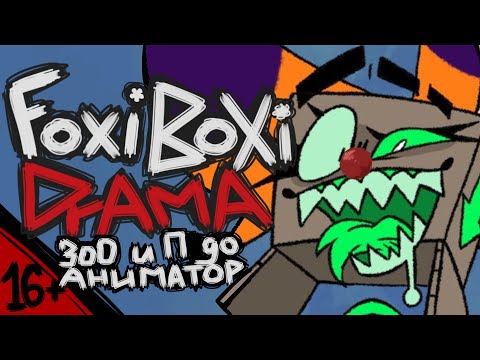 Видео: [OLD INFORMATION] FOXI BOXI DRAMA | Лиса в цветочном платье | Кто такая Foxi Boxi?