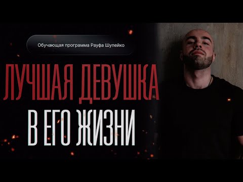 Видео: Лучшая девушка в его жизни🔥