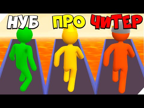 Видео: Giant Rush - ЭВОЛЮЦИЯ РОСТА СТИКМЕНА КОРОЛЯ, МАКСИМАЛЬНЫЙ УРОВЕНЬ! Пол это лава
