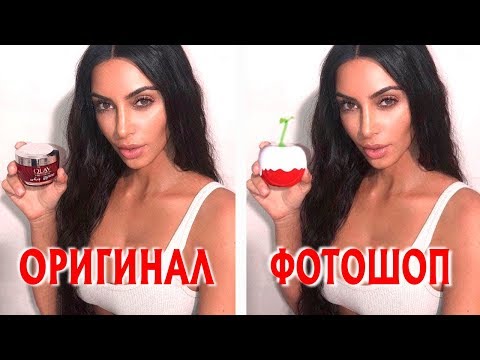 Видео: 10 СЛУЧАЕВ, когда Кардашьян пытались ОБМАНУТЬ ВСЕХ при помощи ФОТОШОПА!