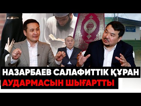 Видео: Салафиттермен күреске Қазақстан 1 млрд доллар бөлді - Асқар Сабдин