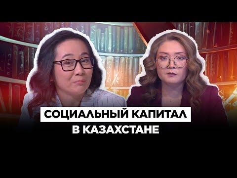 Видео: Влияние институтов на развитие стран | Культурный контекст