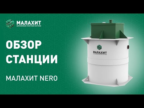 Видео: Обзор Малахит Nero