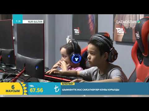 Видео: Компьютерлік ойындардың пайдасы мен зияны | Серік Жұмабек