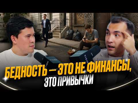 Видео: Живёшь от кредита до зарплаты — это видео ИЗМЕНИТ ТВОЁ МЫШЛЕНИЕ!