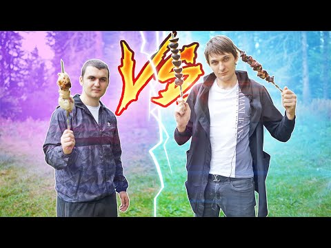 Видео: ДЕШЕВЫЙ ШАШЛЫК vs ДОРОГОЙ ШАШЛЫК!!! БЛОГЕРЫ НА КУХНЕ!!!