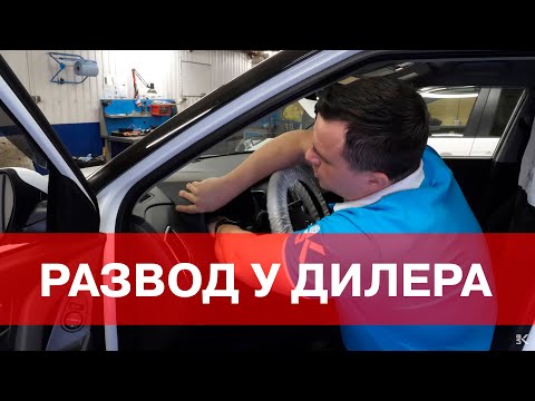 Видео: Развод у дилера на допы. Ярдрей. Как угнать Hyundai Creta.