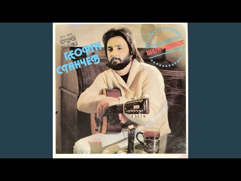 Видео: Есен