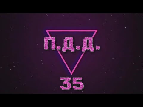 Видео: ПДД - Провинция Дураки Дороги - pt.35
