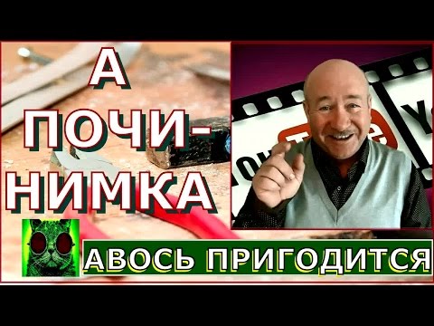 Видео: 32. Ремонт телескопического удилища.