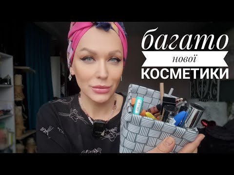 Видео: балакучий мейкап: новий бюджетний косметос, афірмація "можу собі дозволити"// Монро 🇺🇦