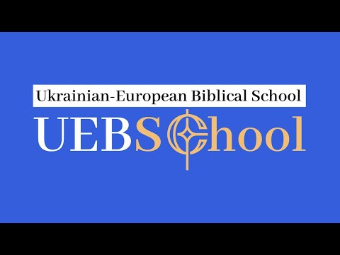 Видео: ТЕМА: "ОГЛЯД ПОСЛАННЯ ДО ЄФЕСЯН" КРУКОВСЬКИЙ ВОЛОДИМИР