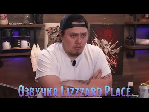 Видео: [XP to Level 3 Озвучка] Игроки в ДнД, играющие сами себя