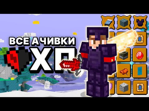 Видео: Я прошел мод на РАЙ БЕЗ УРОНА СОБРАВ Все АЧИВКИ?