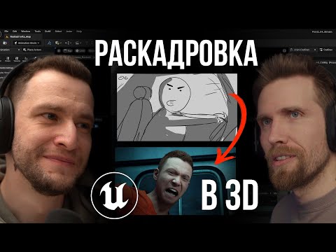 Видео: S1S5 Как увидеть фильм до съемок - превиз для режиссера и оператора
