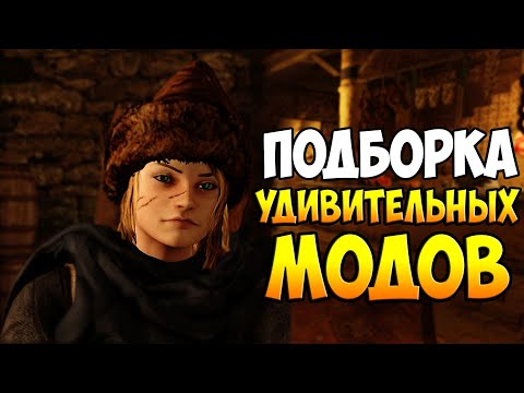 Видео: 5 МОДОВ ДЛЯ УЛУЧШЕНИЯ Bannerlord