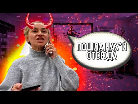 Видео: ХАМСТВО/ВЫХВАТЫВАНИЕ ТЕЛЕФОНА/ОТКАЗ В ОБСЛУЖИВАНИИ/ТРЕШ САЛОН