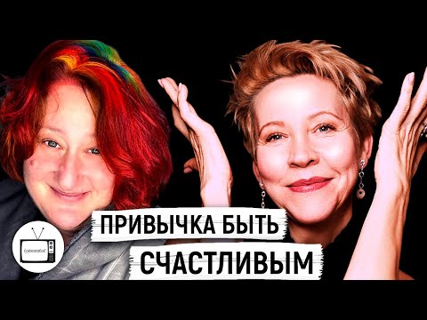 Видео: Вкус к жизни: способы, которые помогут не утратить его // Татьяна Лазарева