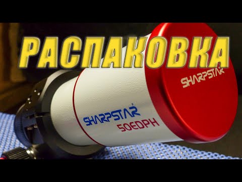 Видео: SHARPSTAR 50 EDPH в студию !!!