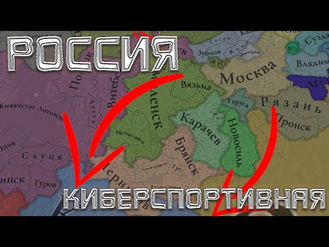 Видео: Europa Universalis 5 ЛЕГЕНДА ВОЗВРАЩАЕТСЯ