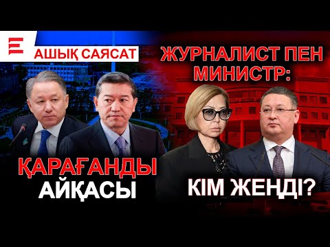 Видео: Ескі Қазақстанның көлеңкесі әлі сейілген жоқ. Сенатсыз Қазақстан: бізді қандай болашақ күтіп тұр?