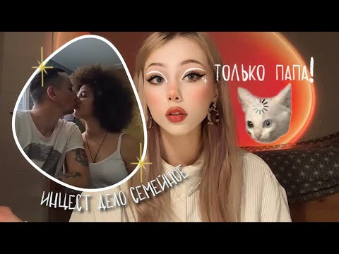 Видео: реакт на только папа и неадекватные методы воспитания